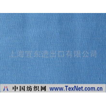 上海宜东进出口有限公司 -苎麻棉斜纹染色面料